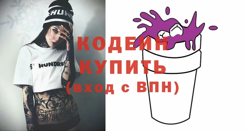 Кодеиновый сироп Lean напиток Lean (лин) Джанкой