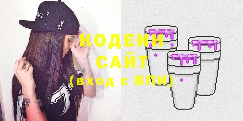 Кодеиновый сироп Lean Purple Drank  наркота  Джанкой 